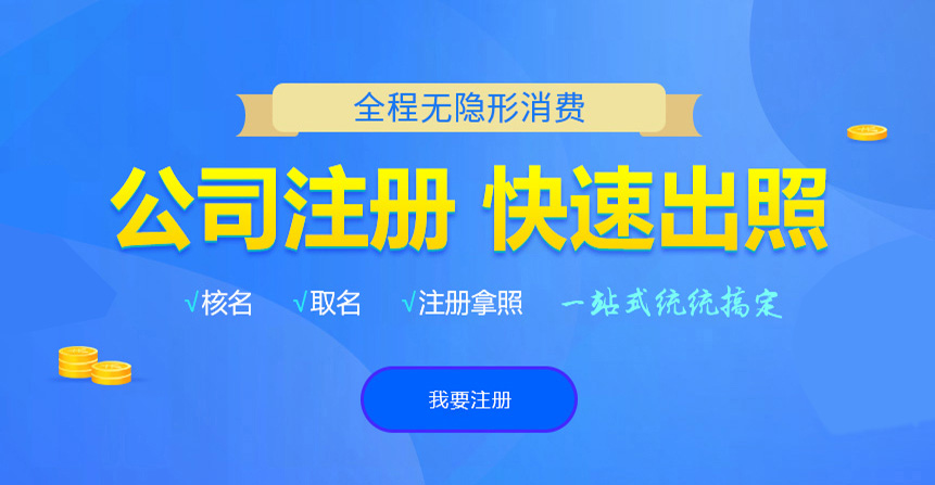 鸡东悦旭注册公司网
