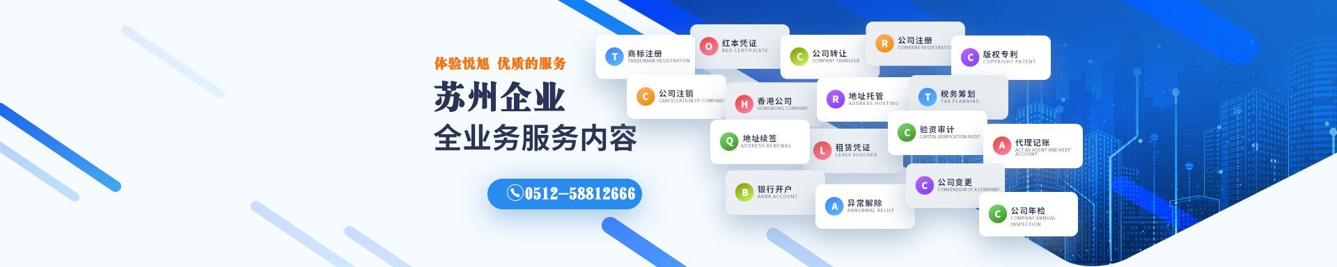 鸡东悦旭注册公司网