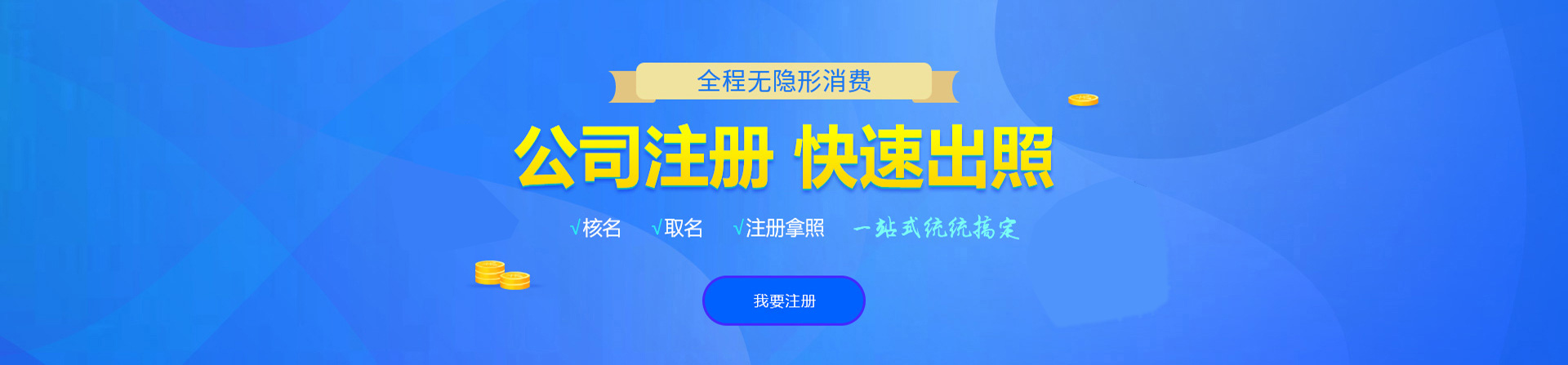 鸡东注册公司网